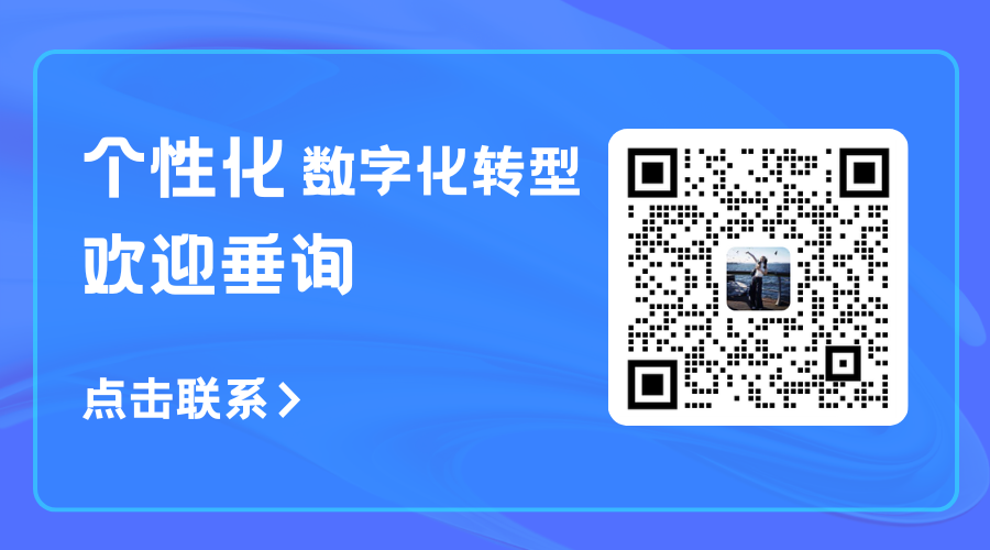 联系我们，免费咨询